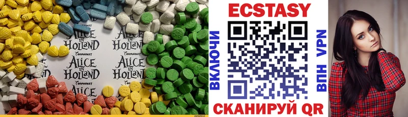 Экстази 300 mg  Кущёвская 