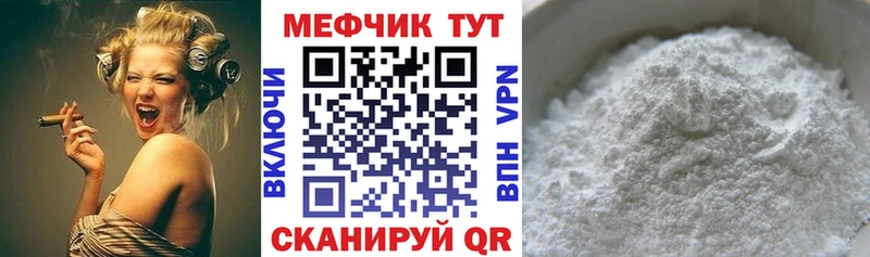 Мефедрон кристаллы  Кущёвская 