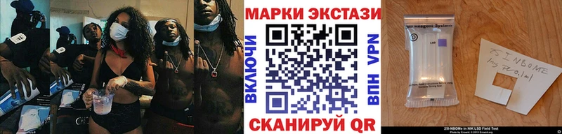 Марки 25I-NBOMe 1,8мг  Кущёвская 
